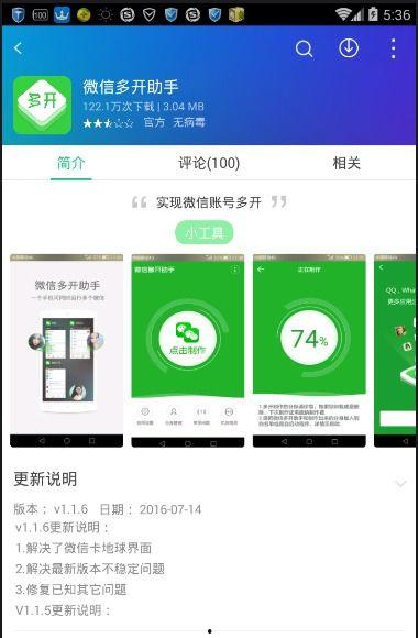 微信爆料娱乐圈文档下载,揭秘明星幕后故事，下载揭秘文档大公开